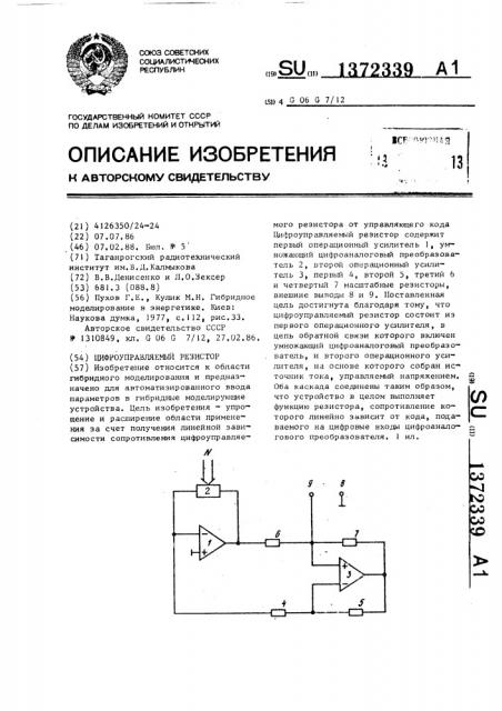 Цифроуправляемый резистор (патент 1372339)