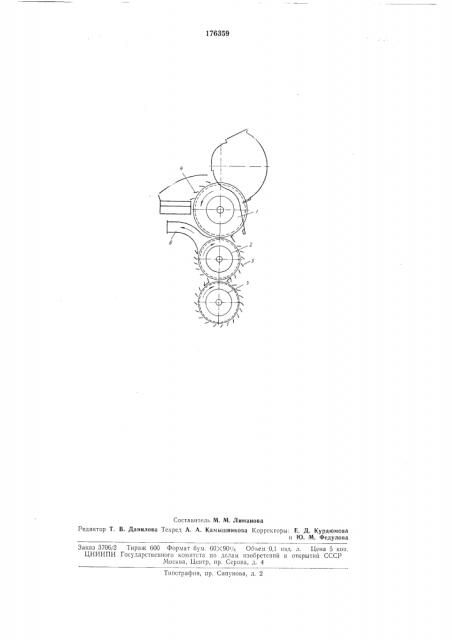 Патент ссср  176359 (патент 176359)