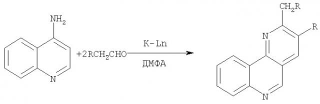 Способ получения 2,3-диалкил-7,8-бензо-1,6-нафтиридинов (патент 2313526)