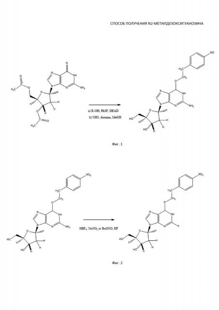 Способ получения n2-метилдезоксигуанозина (патент 2637503)