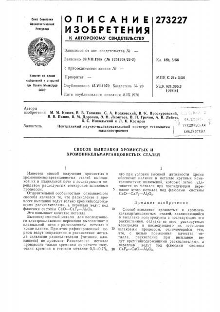 Я библиотека'!; (патент 273227)