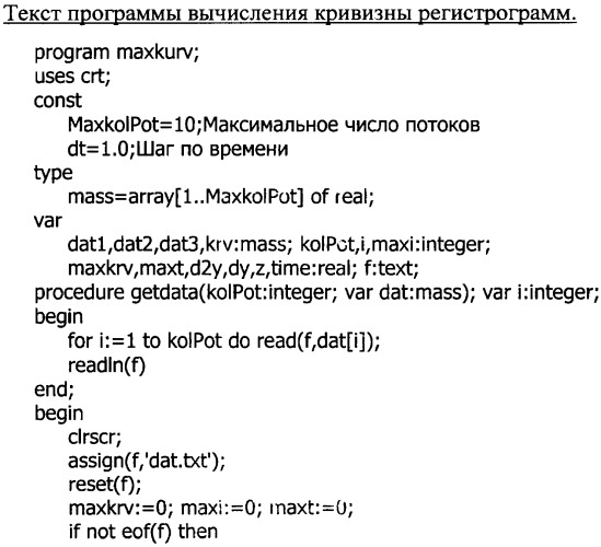 Способ определения характеристик землетрясений (патент 2344447)