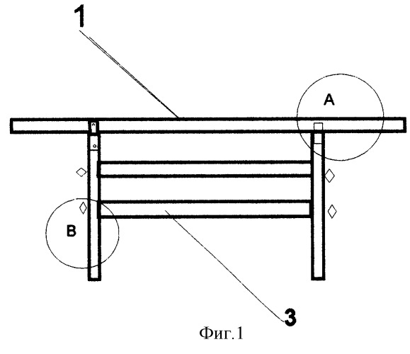 Стол бытовой разборный (патент 2261639)