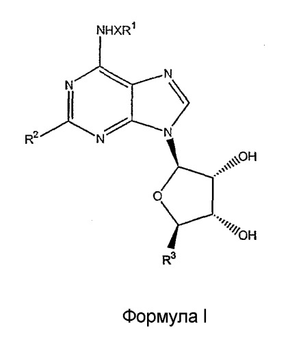 Агонисты а3 рецепторов аденозина (патент 2298557)