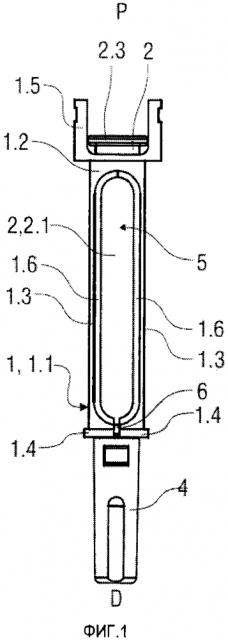 Держатель для шприца (патент 2626120)