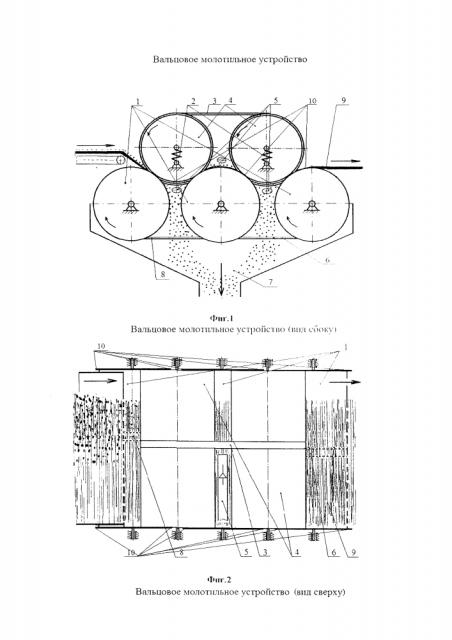 Вальцовое молотильное устройство (патент 2645981)