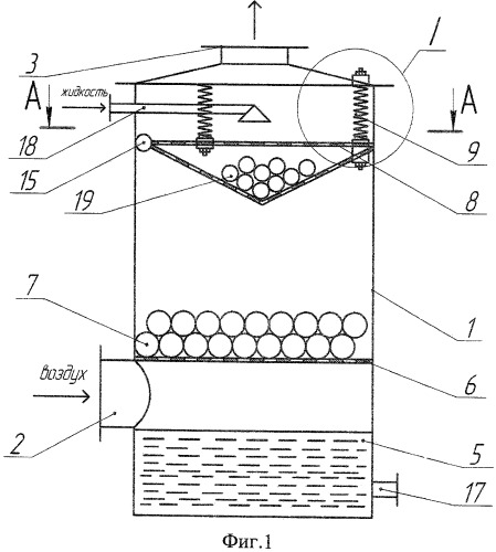 Пылегазоочистной аппарат (патент 2473376)