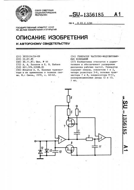 Генератор частотно-модулированных колебаний (патент 1356185)