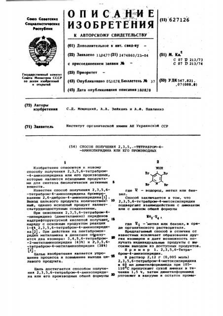 Способ получения 2,3,5,6-тетрабром -4-аминопиридина или его производных (патент 627126)