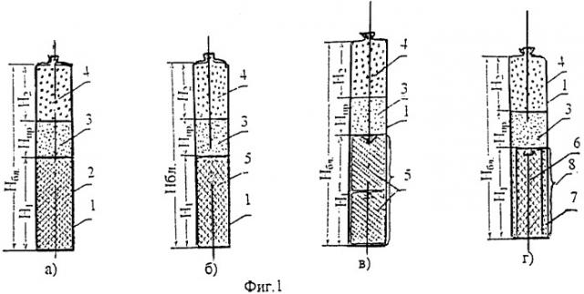 Способ ведения буровзрывных работ (варианты) (патент 2283473)