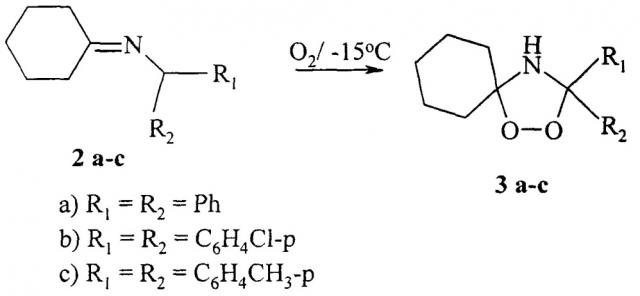 Способ получения 9-арил-6,7,11,12-тетраокса-9-азаспиро[4.7]додеканов (патент 2664646)