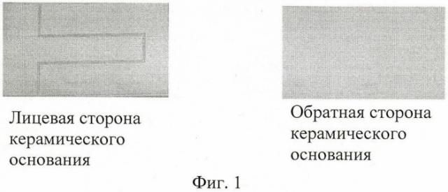 Корпус полупроводникового прибора (патент 2477544)