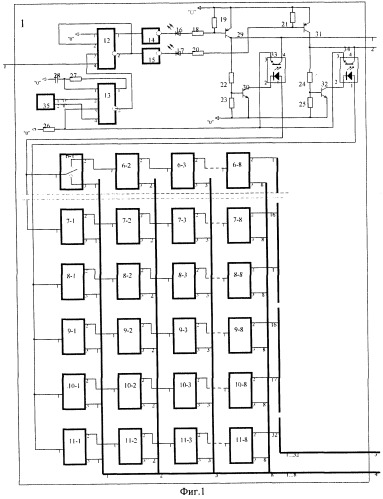 Формирователь команд управления (патент 2244960)