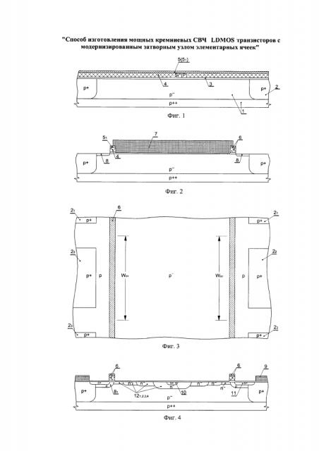 Способ изготовления мощных кремниевых свч ldmos транзисторов с модернизированным затворным узлом элементарных ячеек (патент 2639579)