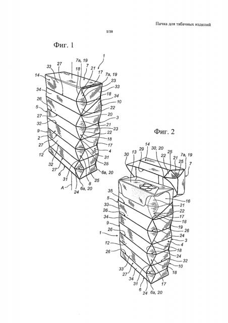 Пачка для табачных изделий (патент 2635041)