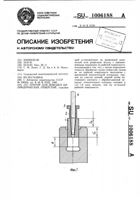 Притир для доводки цилиндрических отверстий (патент 1006188)