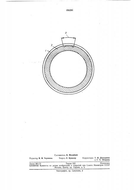 Способ термофиксации колец (патент 193291)