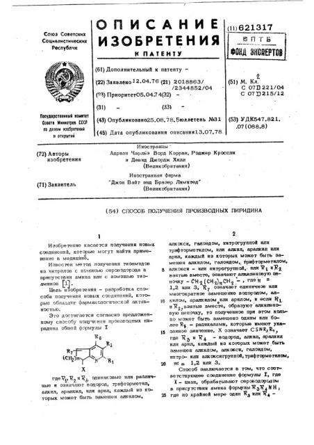 Способ получения производных пиридина (патент 621317)