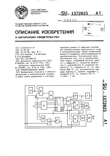 Преобразователь кодов (патент 1372625)