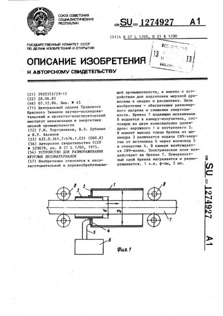 Устройство для размораживания круглых лесоматериалов (патент 1274927)
