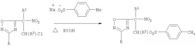Способ получения сульфонных производных 2-нитро-2-(3-арил-1,2,4-оксадиазол-5-ил)этана (патент 2404170)