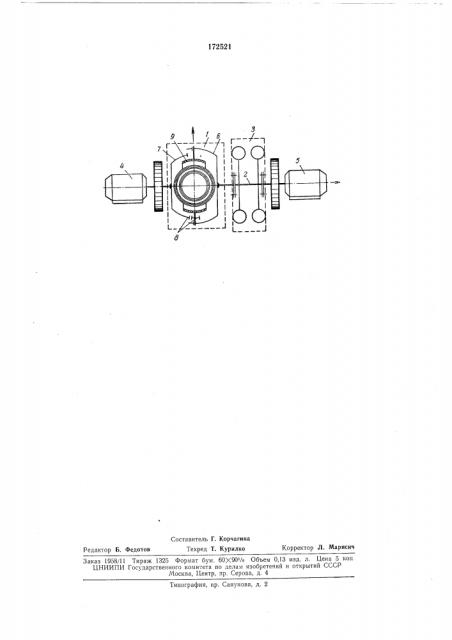 Устройство для возбуждения крутильных синусоидальных колебаний (патент 172521)