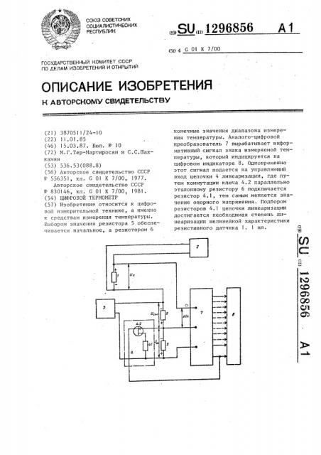 Цифровой термометр (патент 1296856)