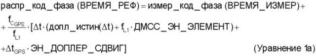 Способ и устройство для оптимизации определения местоположения на основе gps в присутствии изменяющейся во времени ошибки частоты (патент 2351943)