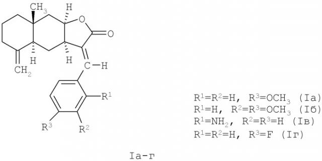 (3ar,4as,8ar,9ar,e)-3-арилиден-8a-метил-5-метилен-декагидронафто[2,3-b]фуран-2(3н)-оны, обладающие противоязвенной активностью (патент 2413724)
