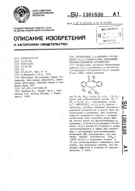 Производные 5,6-дигидро-11 @ -дибензо @ , @ -азепин-6-она, обладающие противосудорожной активностью (патент 1301830)