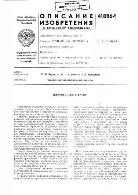 Патент ссср  418864 (патент 418864)
