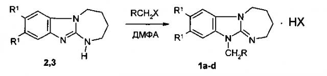 Гидрогалогениды 11-[(4-трет-бутилфенокси)этил]- и 11-бензилзамещённых 2,3,4,5-тетрагидро[1,3]диазепино[1,2-a]бензимидазола, обладающие альфа-глюкозидаза ингибирующей активностью (патент 2602504)