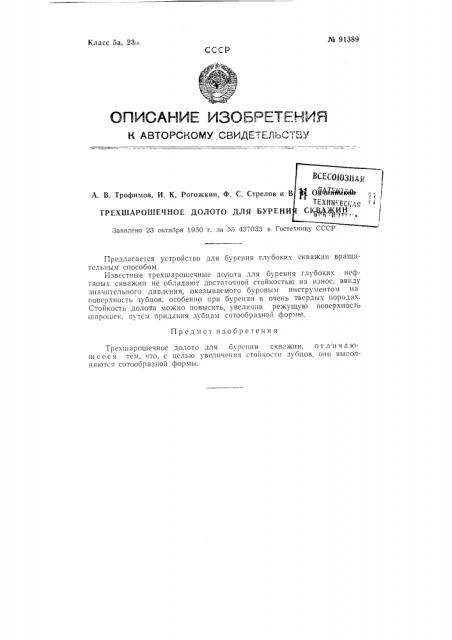 Электровибрационный ковш для производства земляных работ (патент 91389)