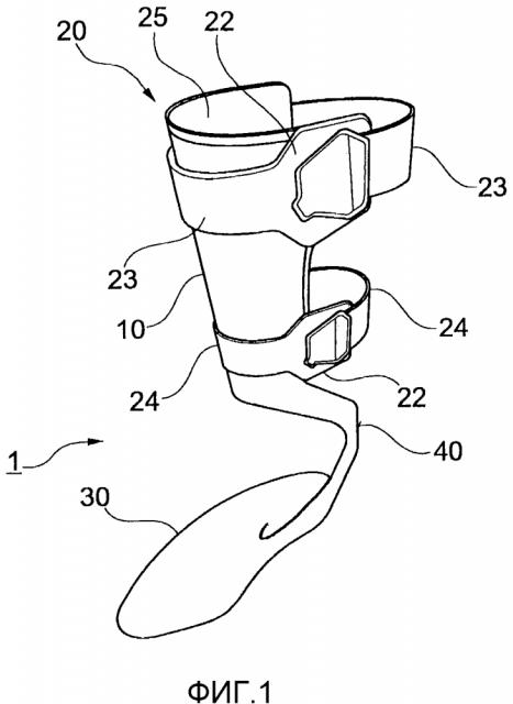Ортез (патент 2636900)