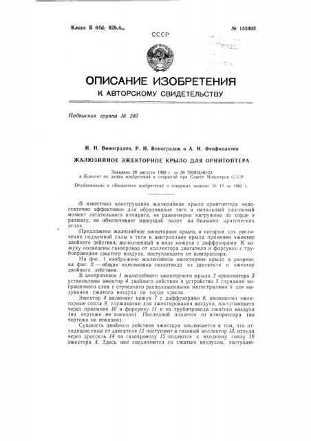 Патент ссср  155403 (патент 155403)