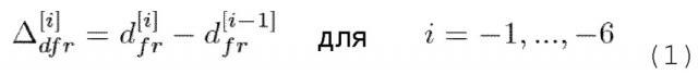 Устройство и способ для улучшенного маскирования адаптивной таблицы кодирования при acelp-образном маскировании с использованием улучшенной повторной синхронизации импульсов (патент 2666327)