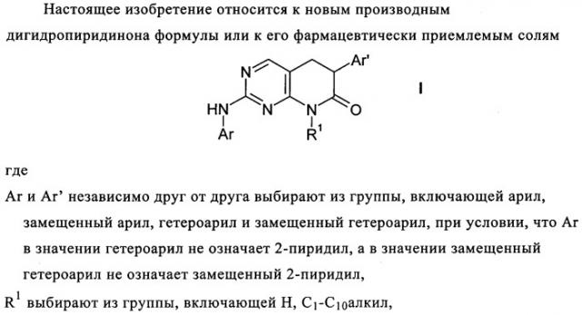 Производные пиридино[2,3-d]пиримидина в качестве селективных ингибиторов kdr и fgfr (патент 2345077)