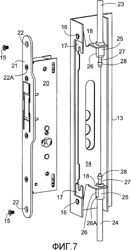 Замковое устройство полотна пассивной двери двупольной двери (патент 2509854)