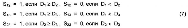 Устройство для определения параметров пространственного положения объектов (патент 2597463)