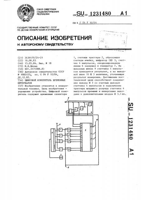Цифровой измеритель временных интервалов (патент 1231480)