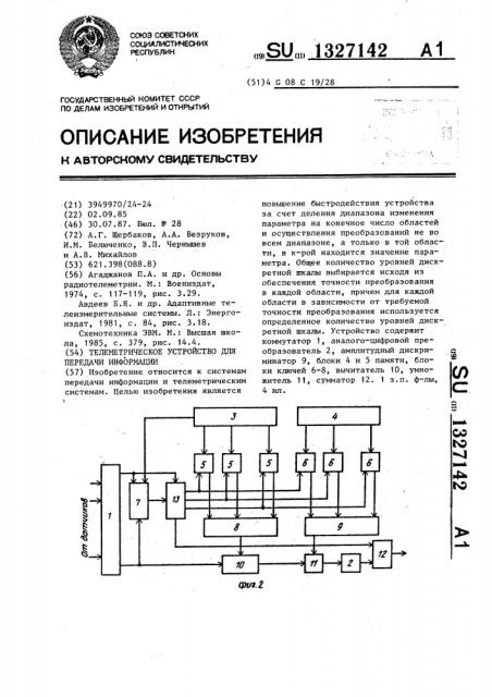 Телеметрическое устройство для передачи информации (патент 1327142)