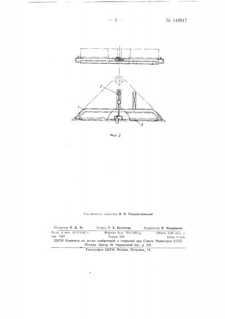 Прибор для определения относительных вертикальных перемещений самолета (патент 148917)