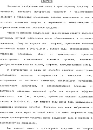 Транспортное средство (варианты) (патент 2333845)