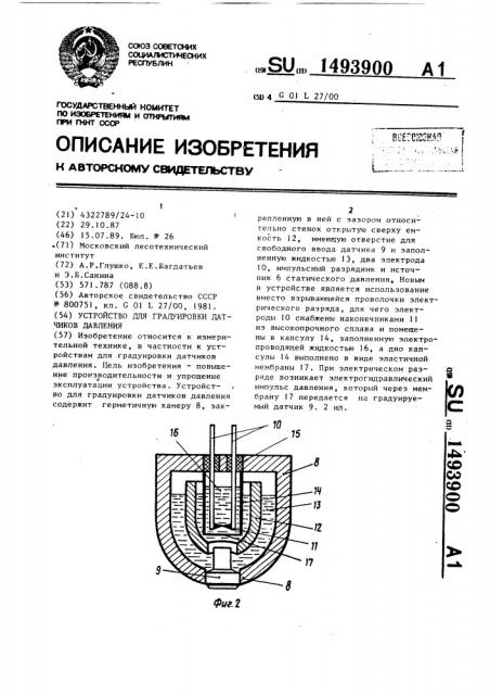 Устройство для градуировки датчиков давления (патент 1493900)
