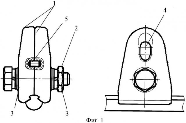 Зажим для контактного провода (патент 2380243)