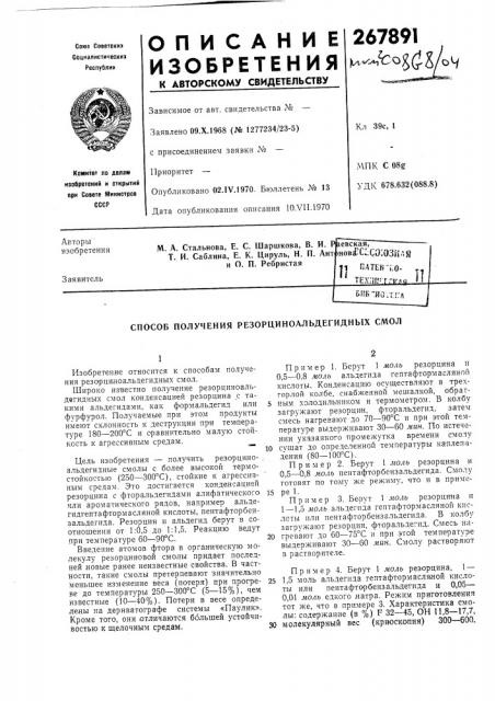 В. и. т. и. саблина, е. к. цируль, н. п. ант и о. п. ребристаяр1евская, нов^х^сошзйдя 11 f^atek-i.o- texnn'tttrjqьиб
