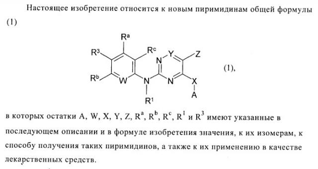 2,4-ди(аминофенил)пиримидины в качестве ингибиторов рlk-киназ (патент 2404979)