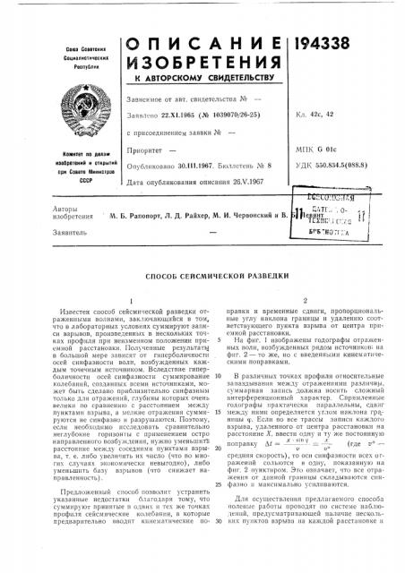 Патент ссср  194338 (патент 194338)
