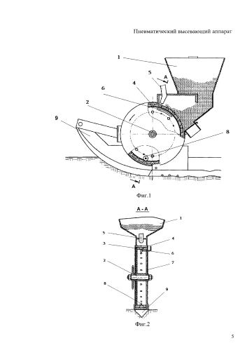 Пневматический высевающий аппарат (патент 2586136)