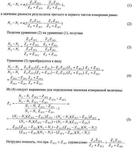 Способ измерения сопротивлений, индуктивностей и емкостей и устройства для его реализации (патент 2395099)